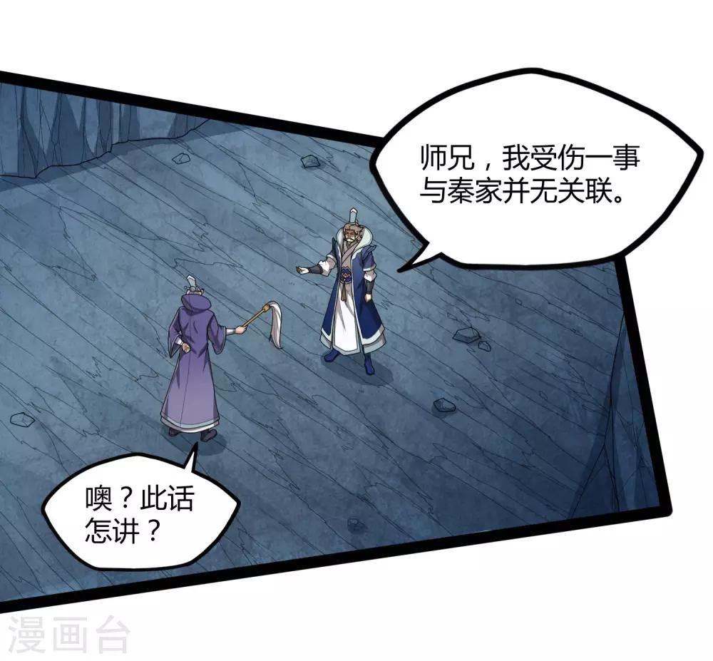 第108话 硬闯20