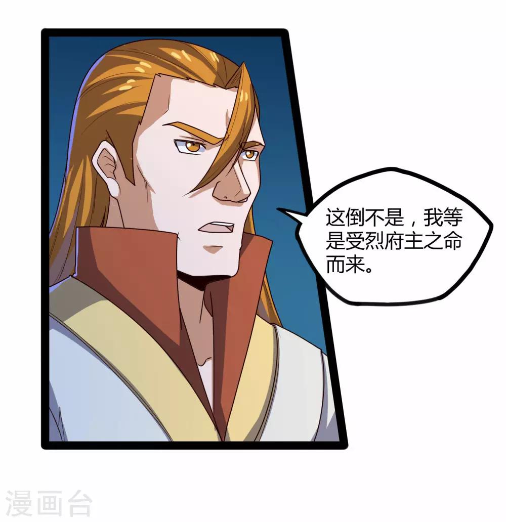 第93话 他也过来了？21