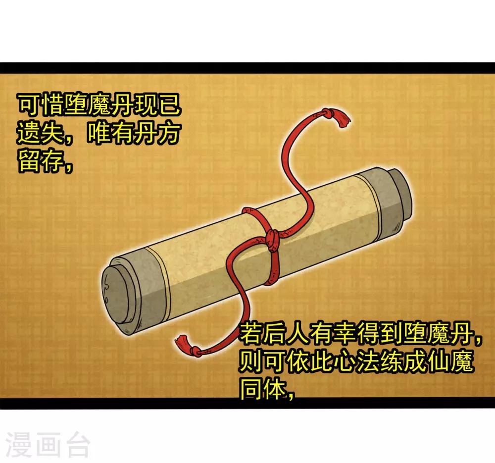 第77话 斗法28