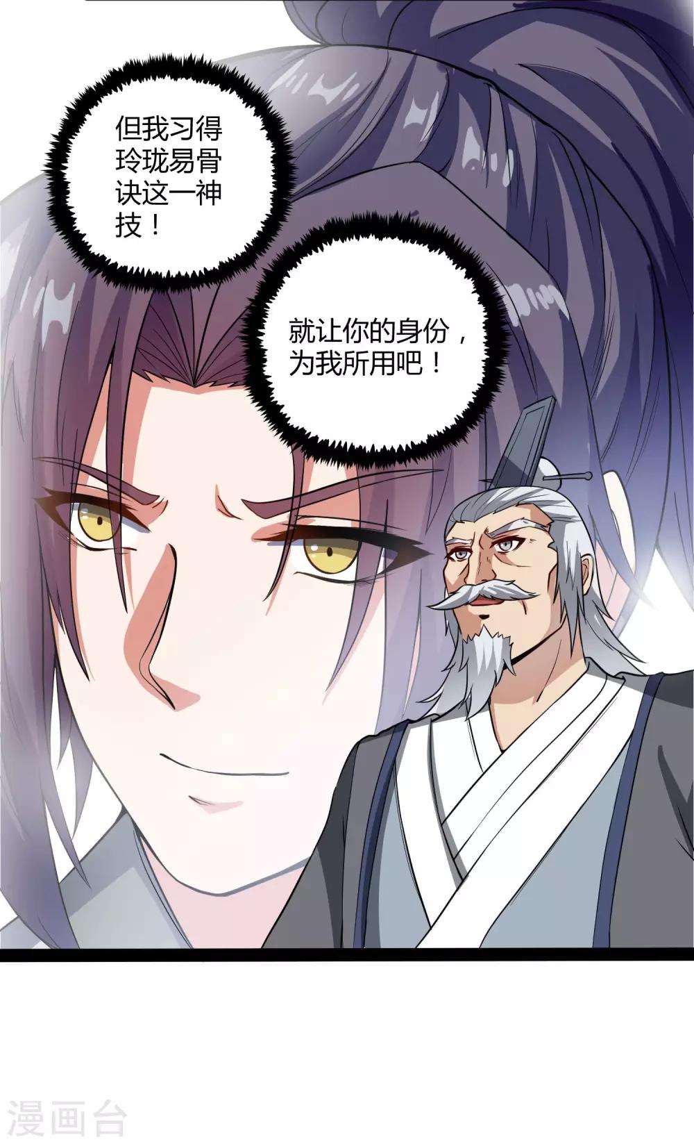 第45话 新的旅程36