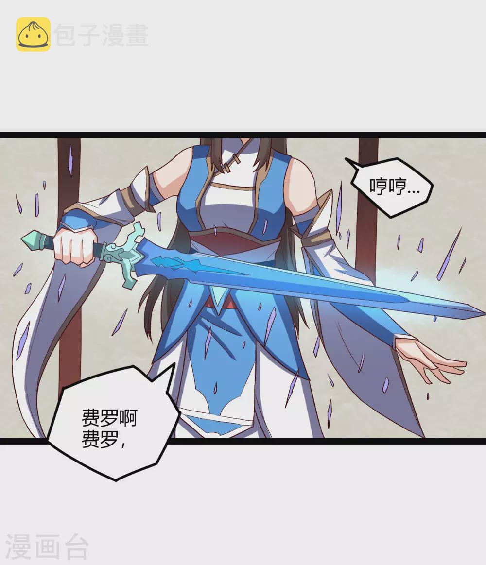 第162话 直面盟主17