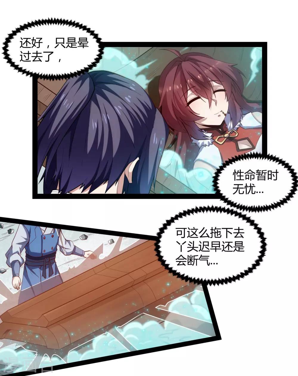 第128话 同归於尽19