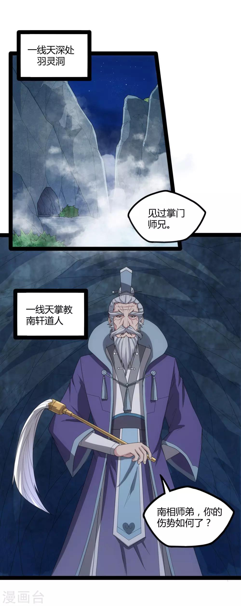 第108话 硬闯17