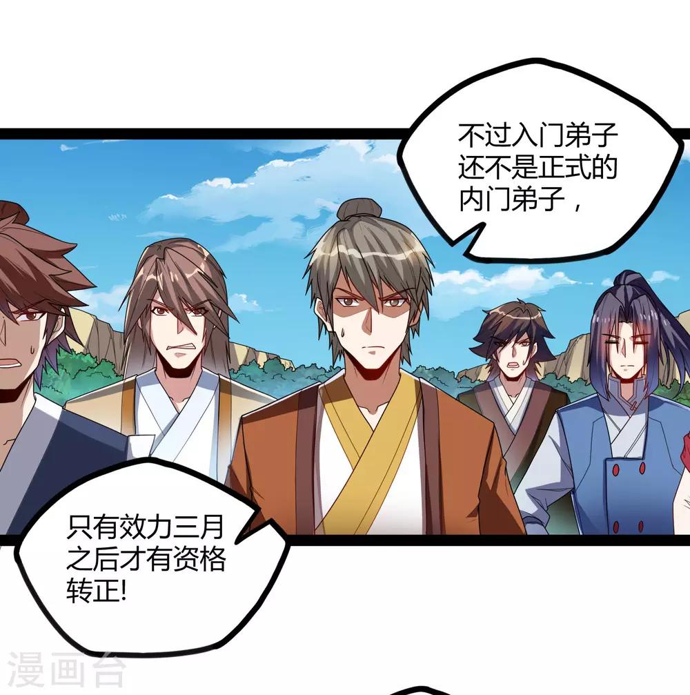 第107话 打起来了23