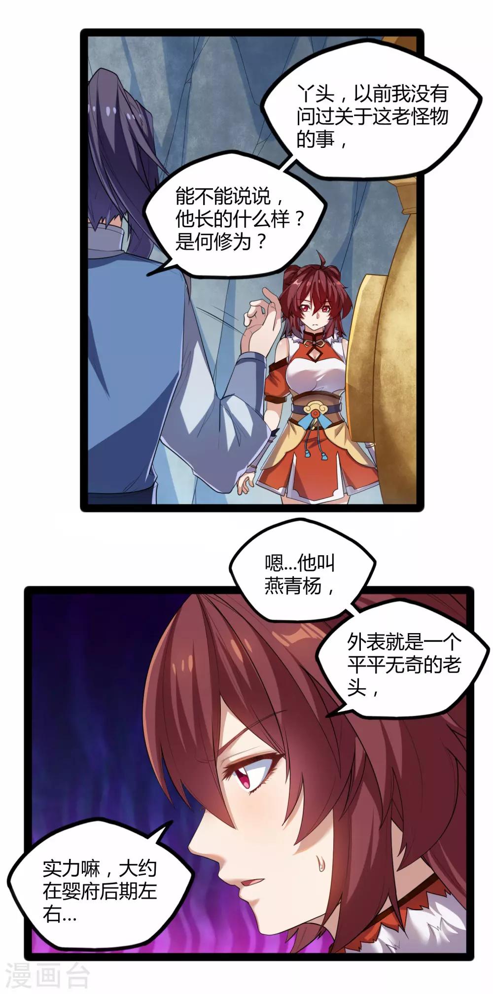 第125话 大冰原12