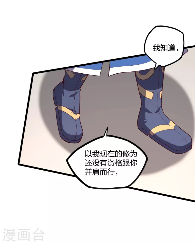 第232话 表露情愫10