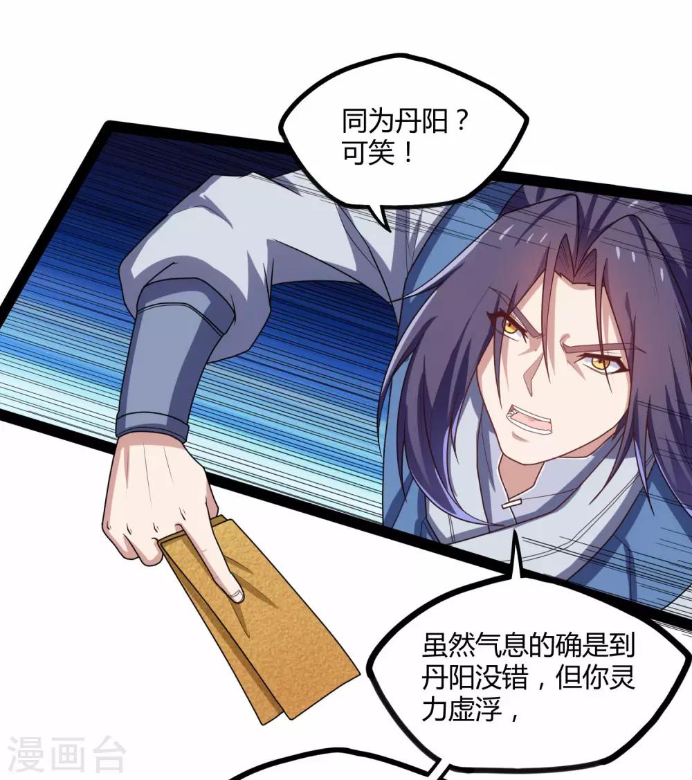 第93话 他也过来了？11