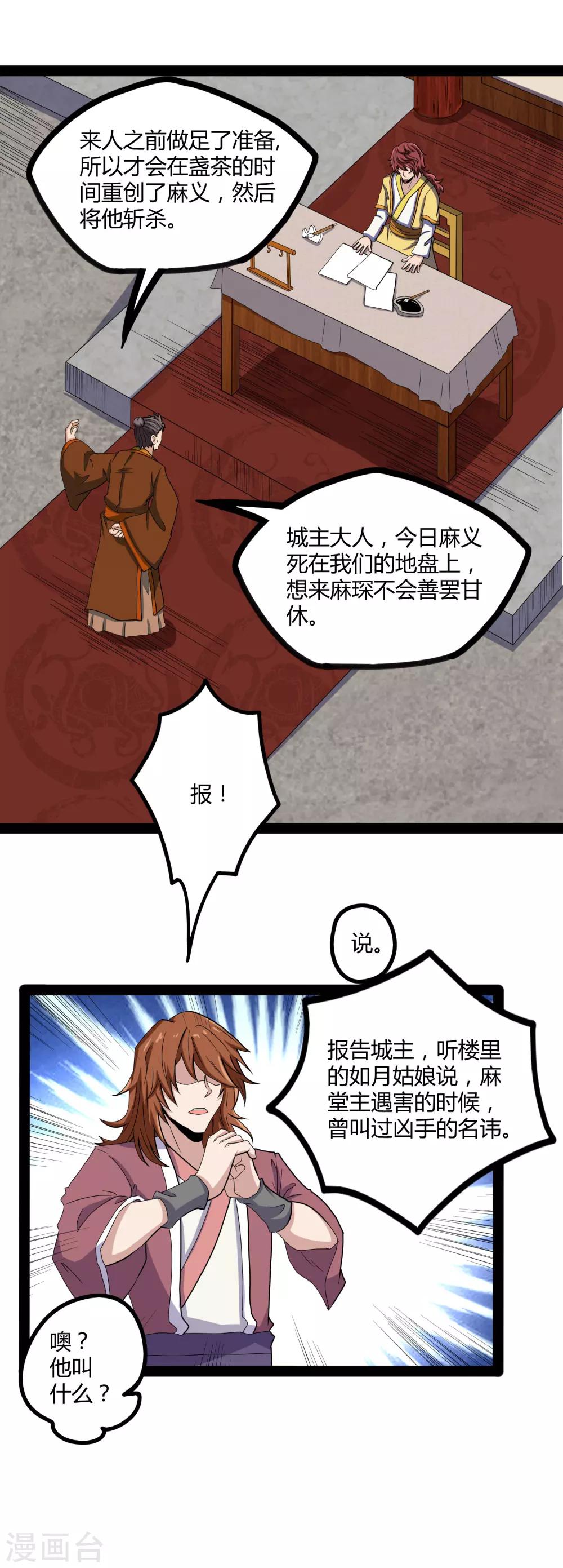 第27话 最後一击18
