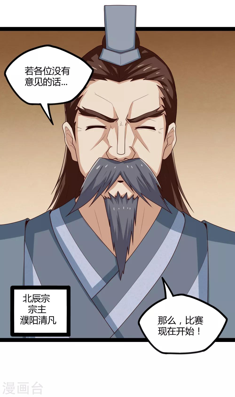 第155话 丹会开啓！25