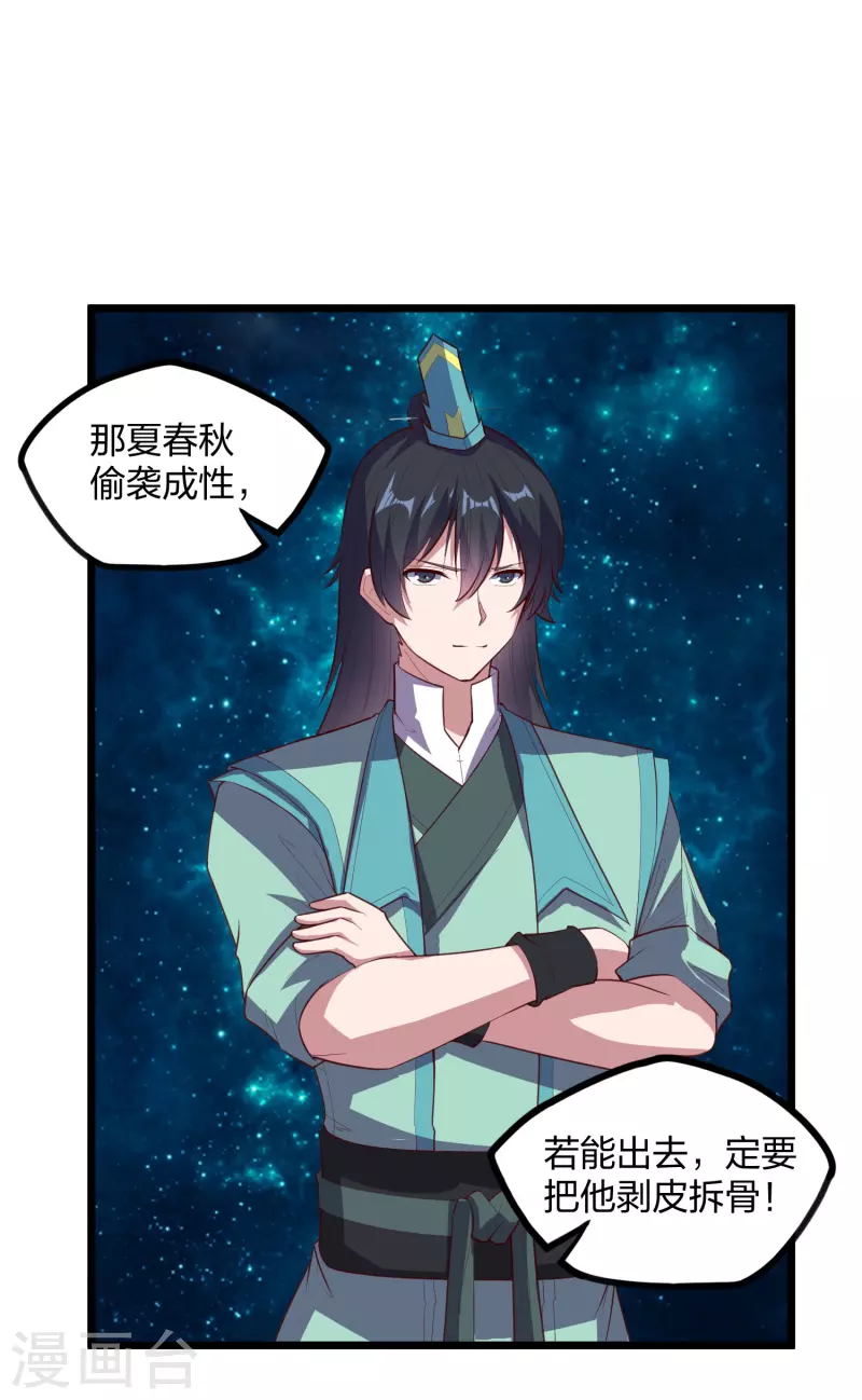 第204话 被困16