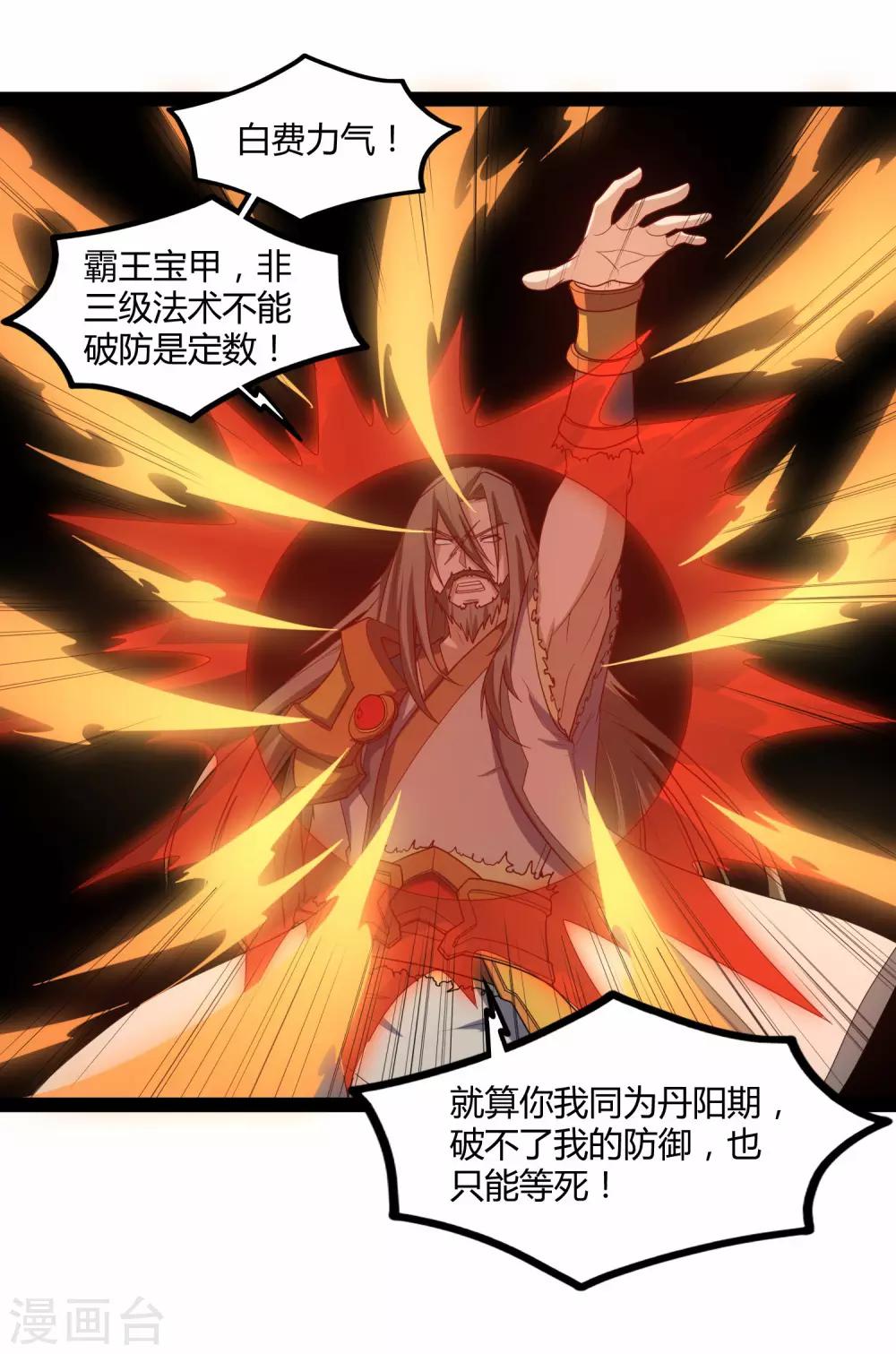 第93话 他也过来了？10