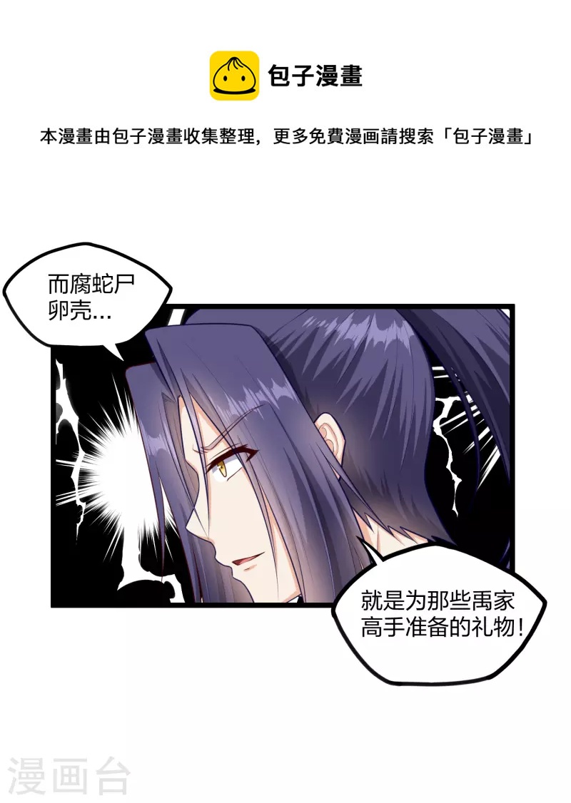 第245话 禹鸿云测试紫冠10