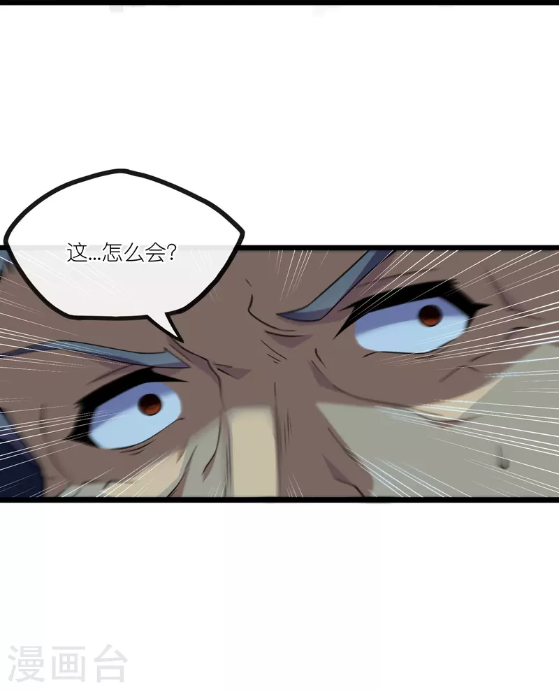 第284话 对战禹靖川！27