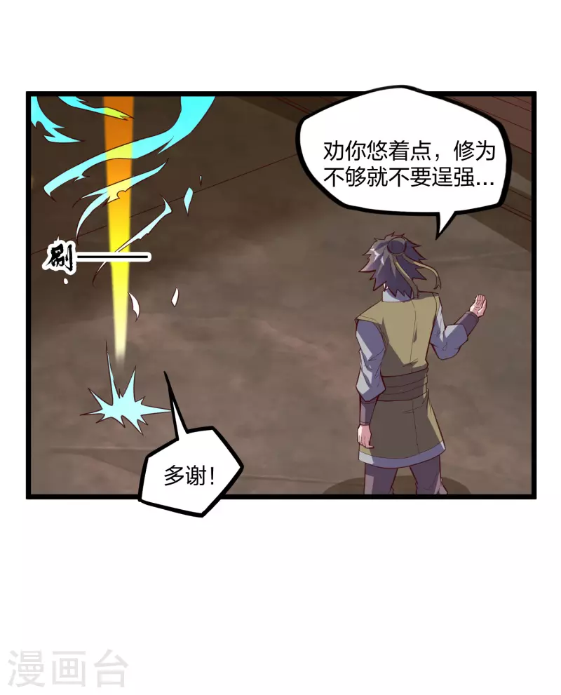 第210话 终於出来了！25
