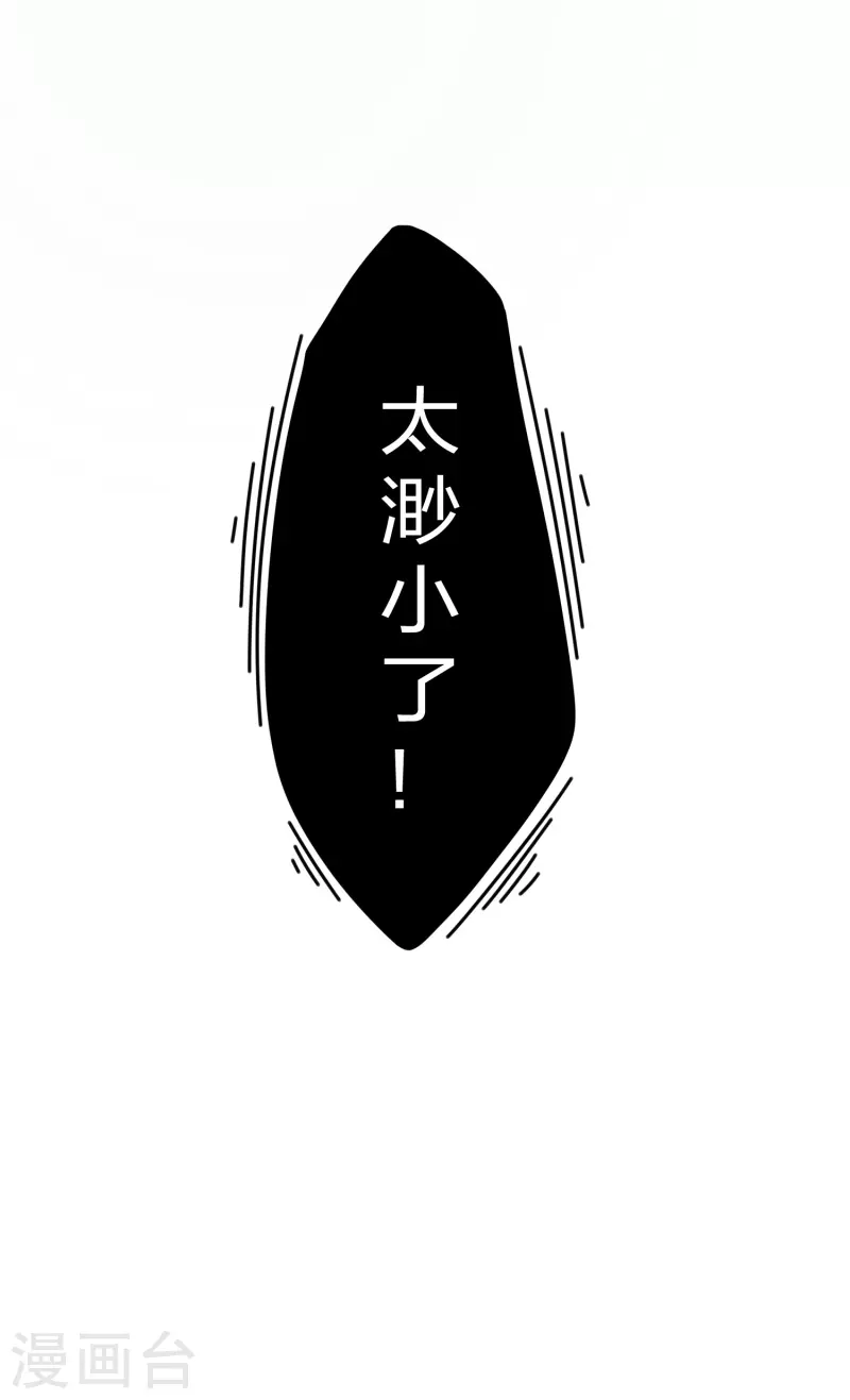 第225话 修罗王大开杀戒18