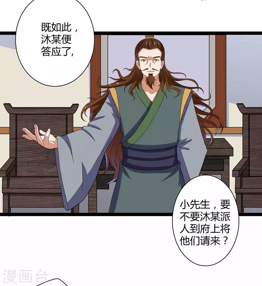 第31话 你就是杀人凶手8