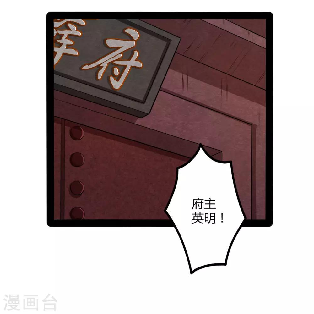 第56话 密谋18