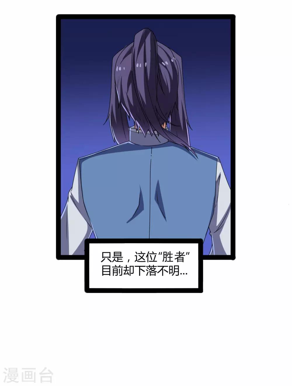 第97话 不甘於下风33