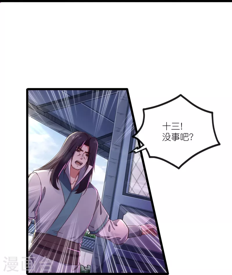 第270话 秦族大比4