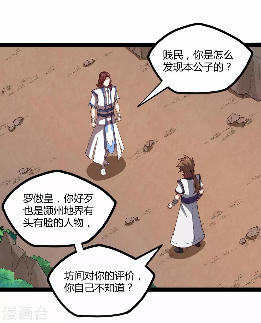 第158话 半路拦截10