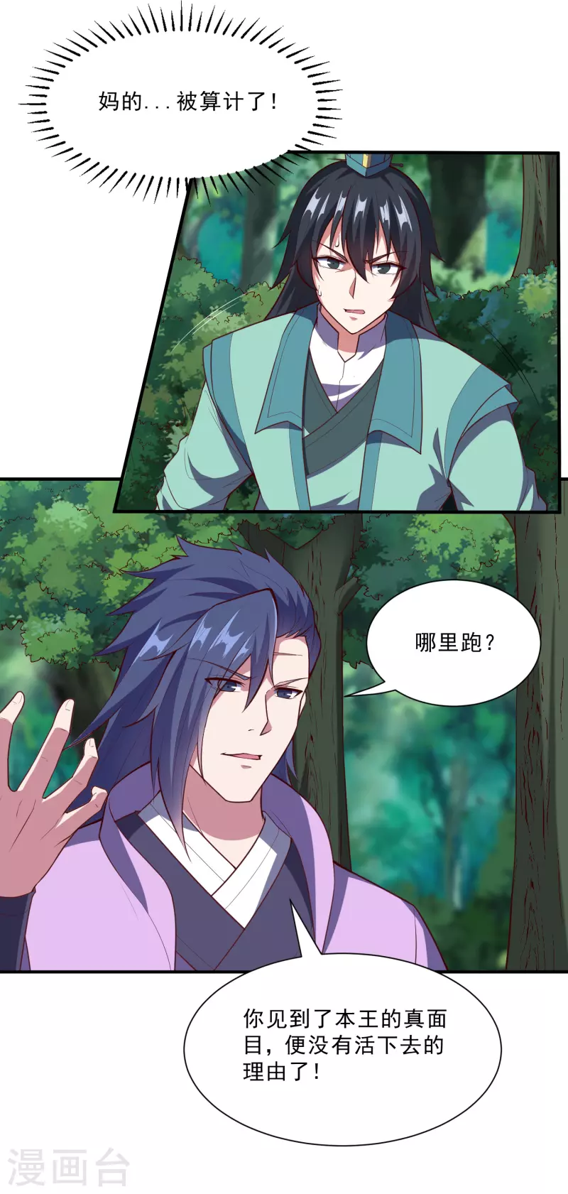 第222话 姬月维护秦烈16