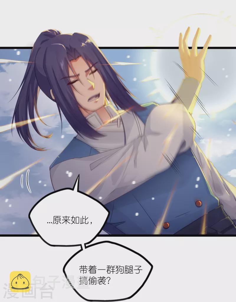 第268话 爲何不能杀14