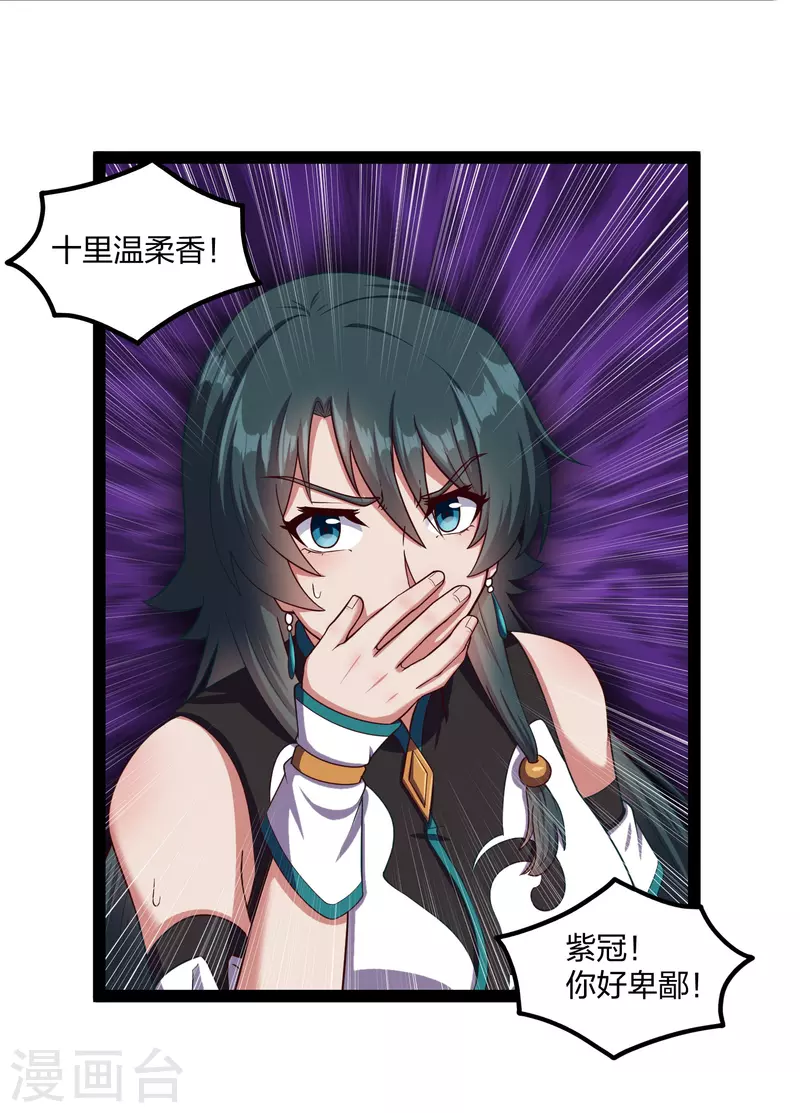 第250话 凌宇自作聪明7
