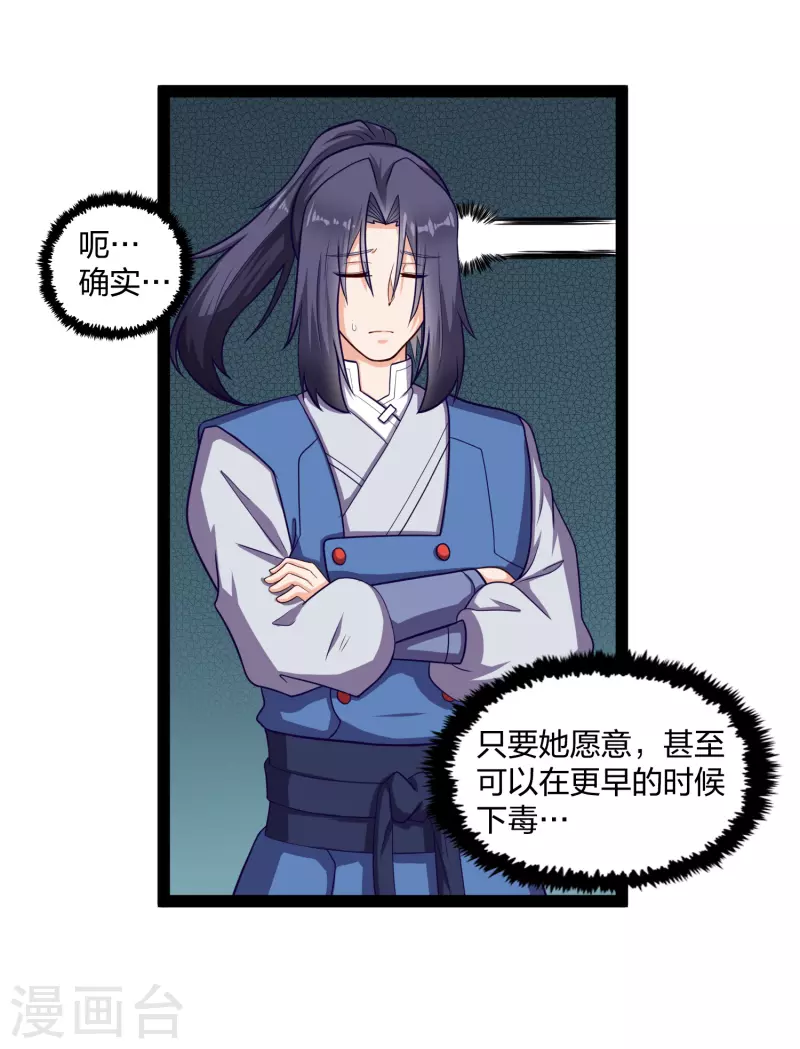 第231话 深藏不漏的彩梦19