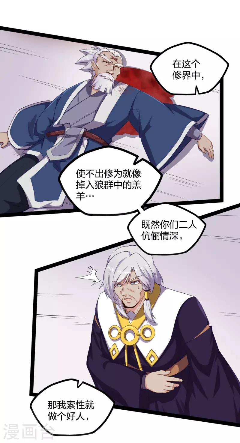 第231话 深藏不漏的彩梦11