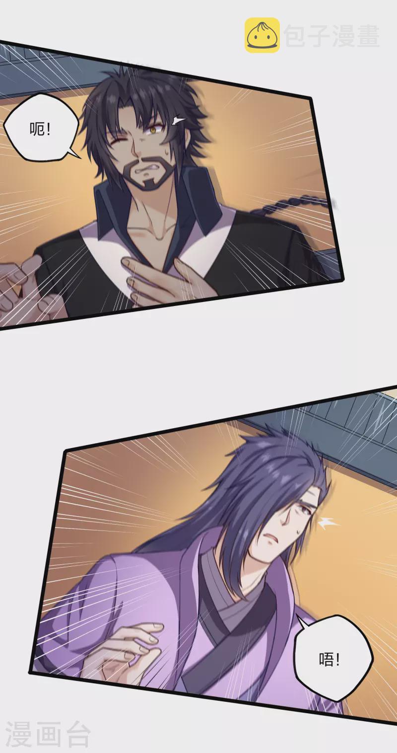 第234话 屍妖王？2