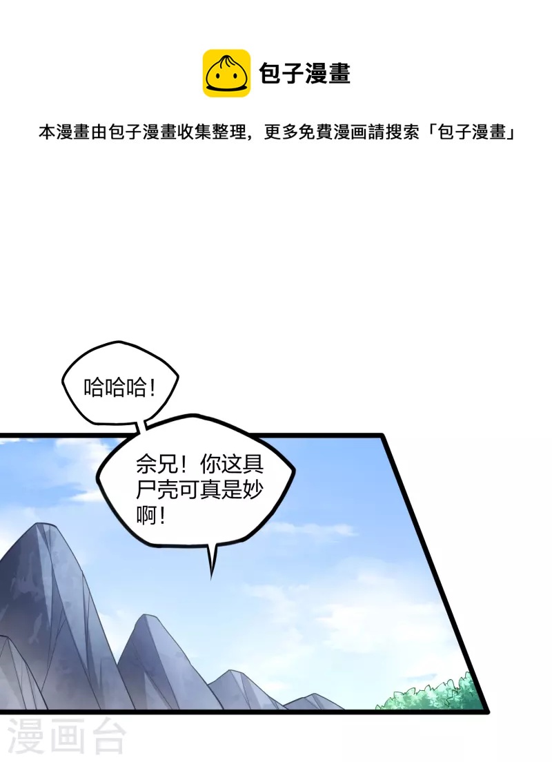 第256话 秦烈找到佘季0