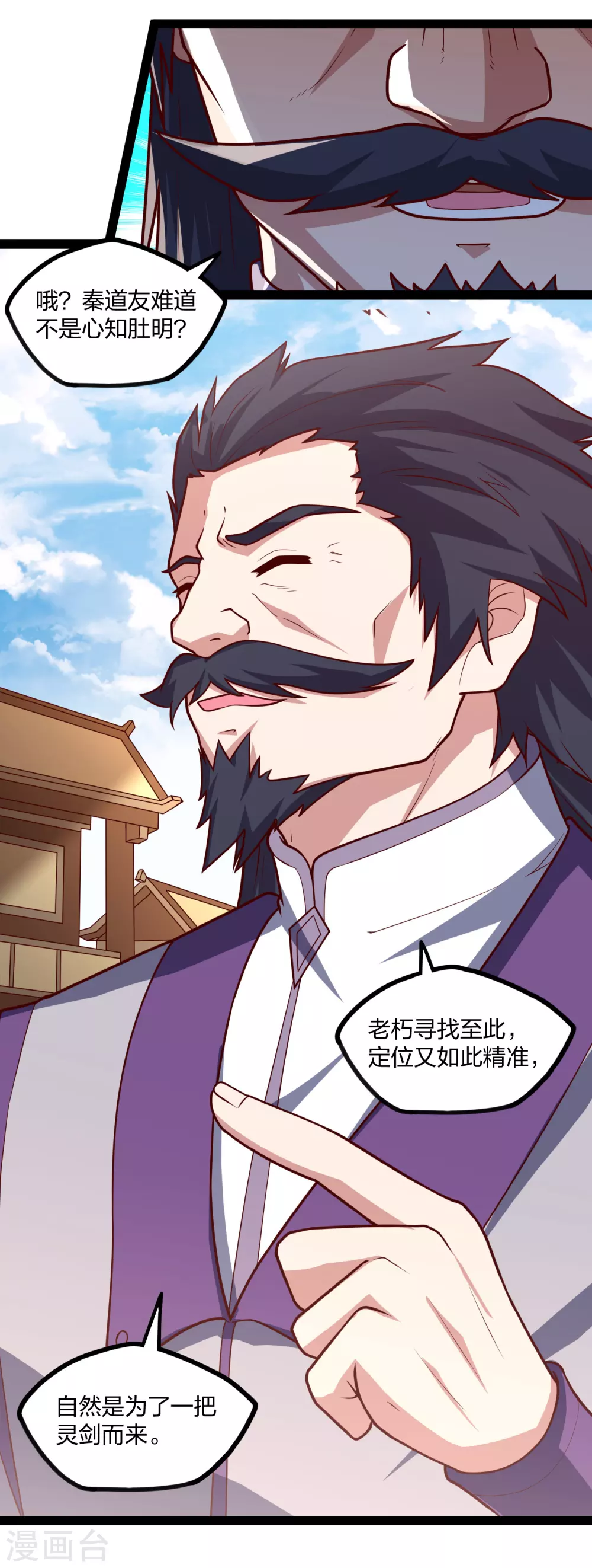 第181话 道法显象19