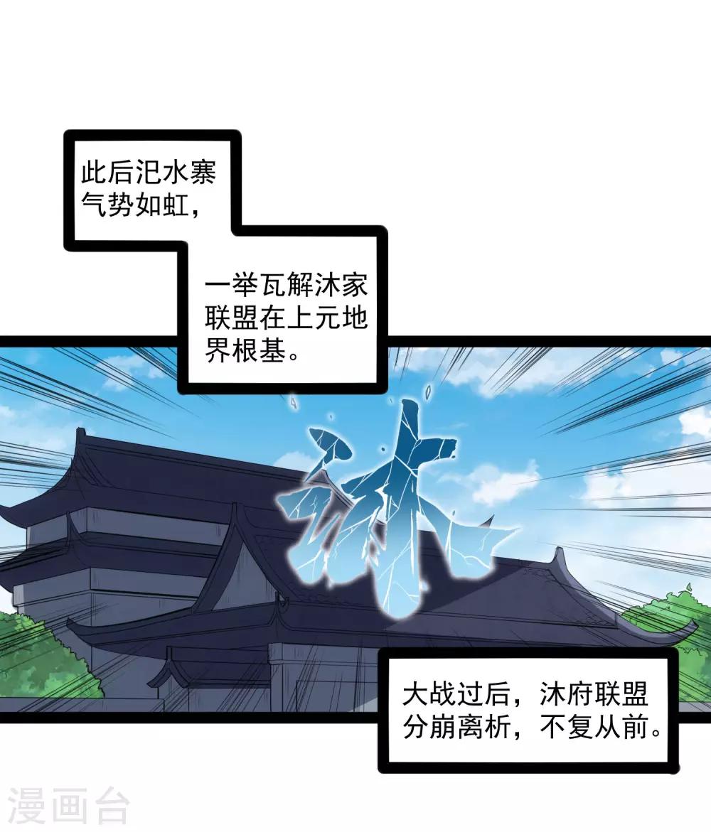 第86话 保你平安16