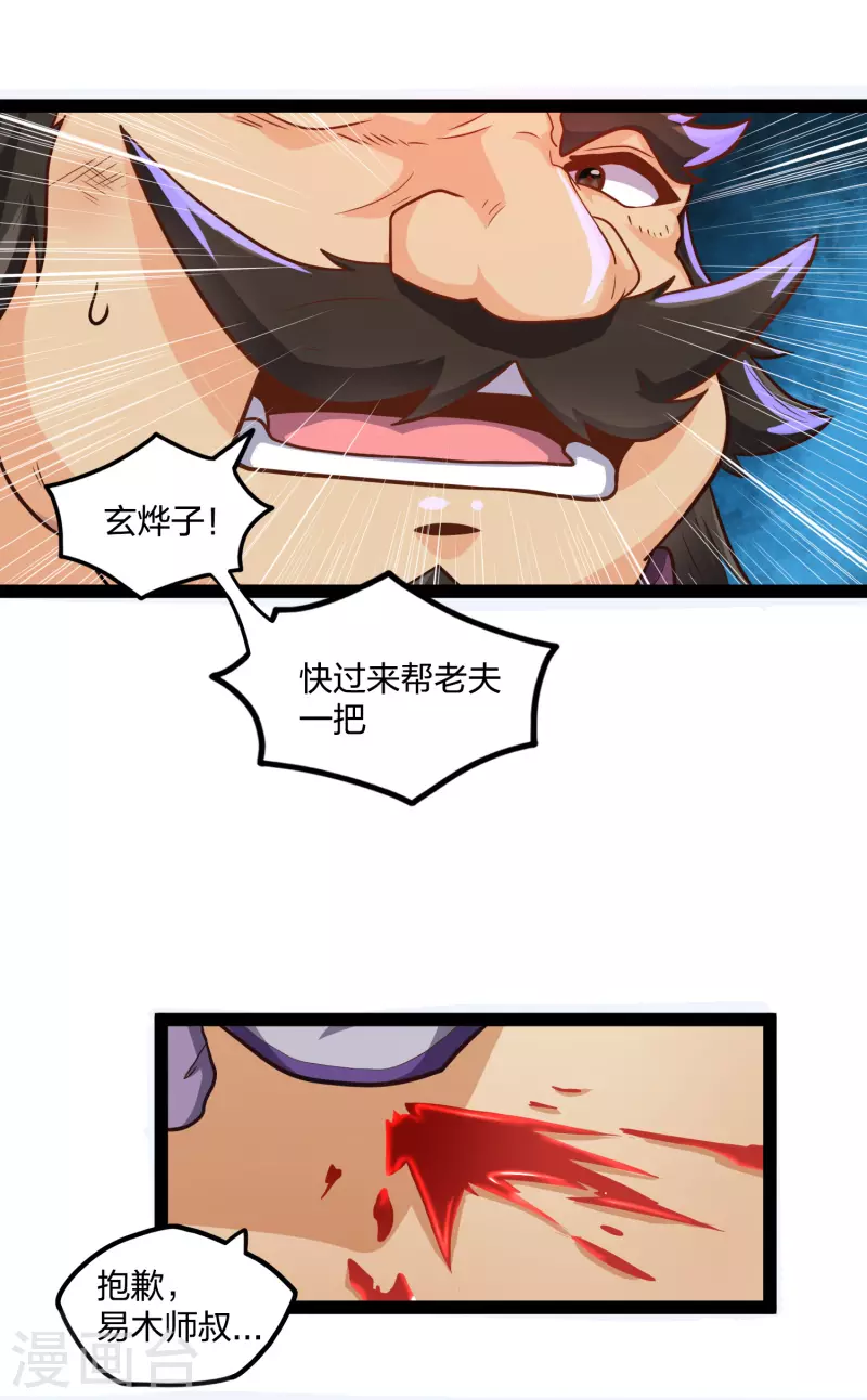 第229话 圣婴府大战11