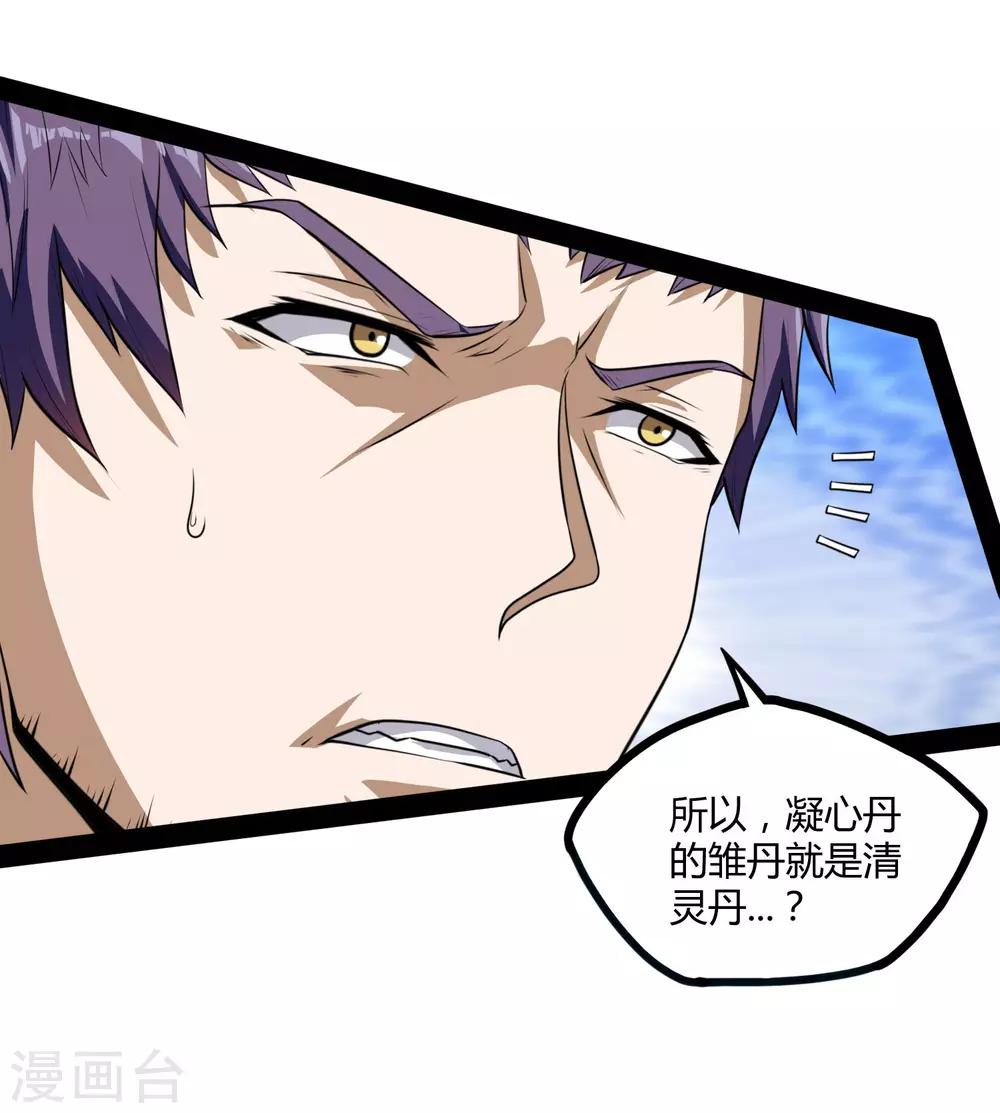 第43话 危机四伏4