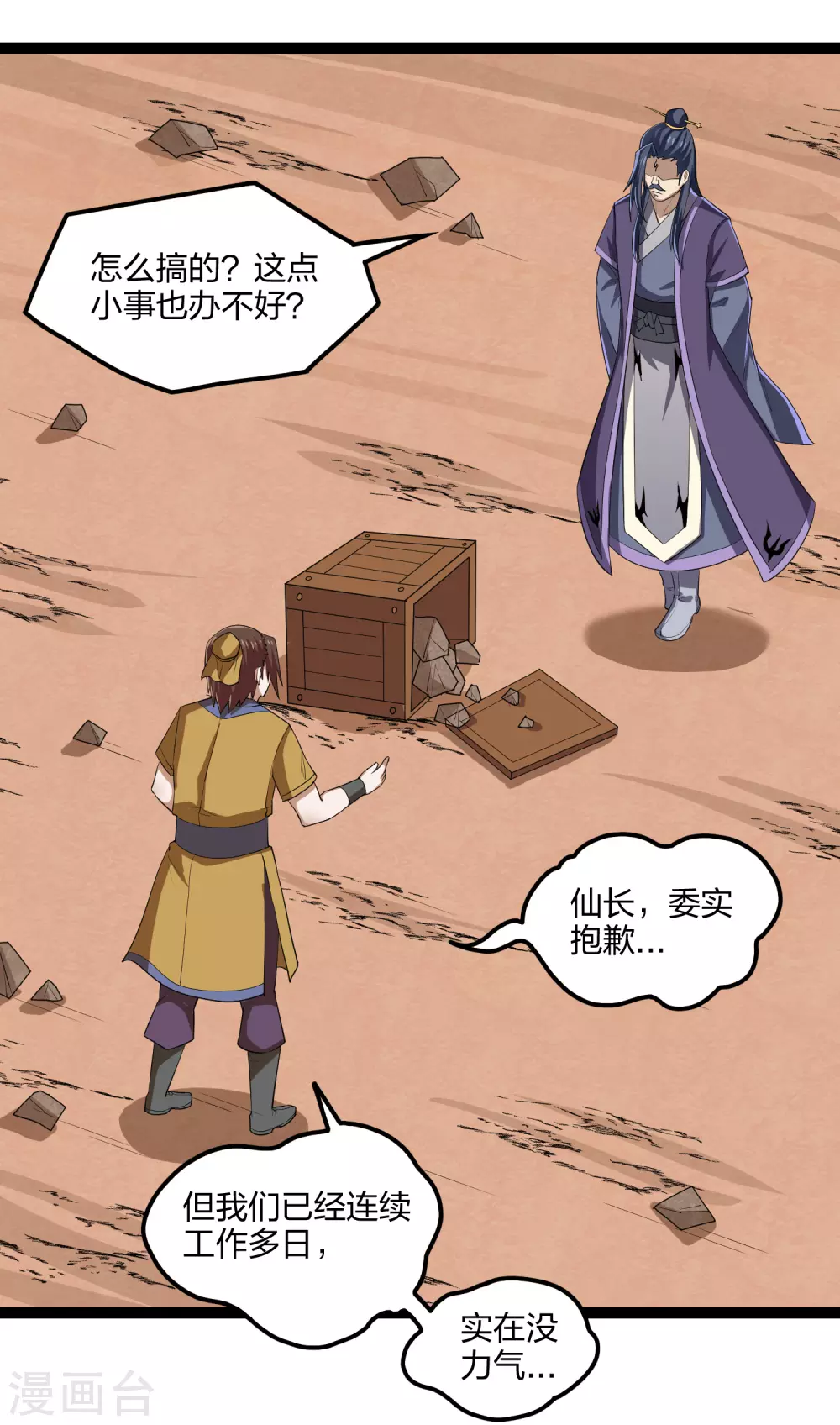 第170话 好大的威风15