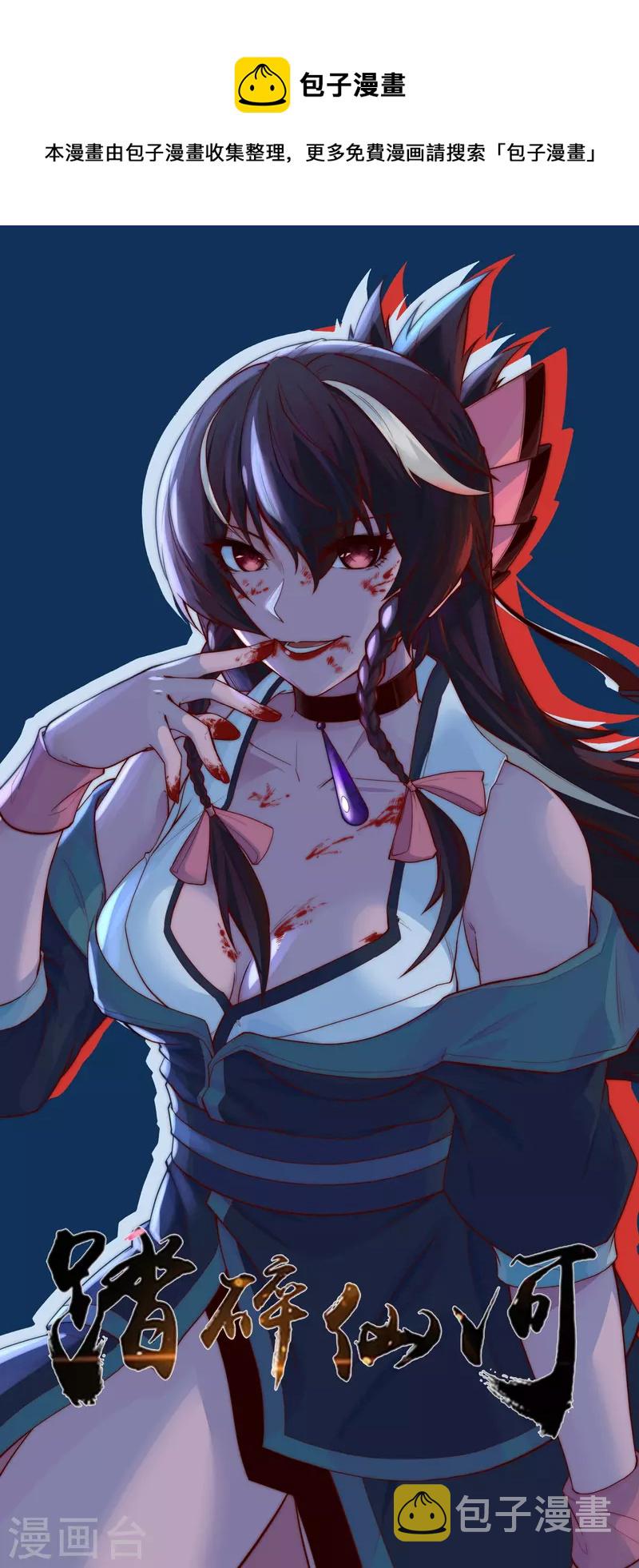 第231话 深藏不漏的彩梦0