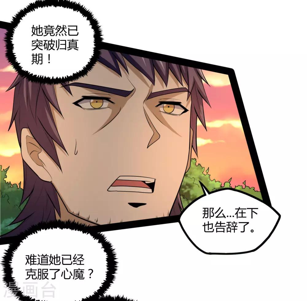 第53话 巧合17