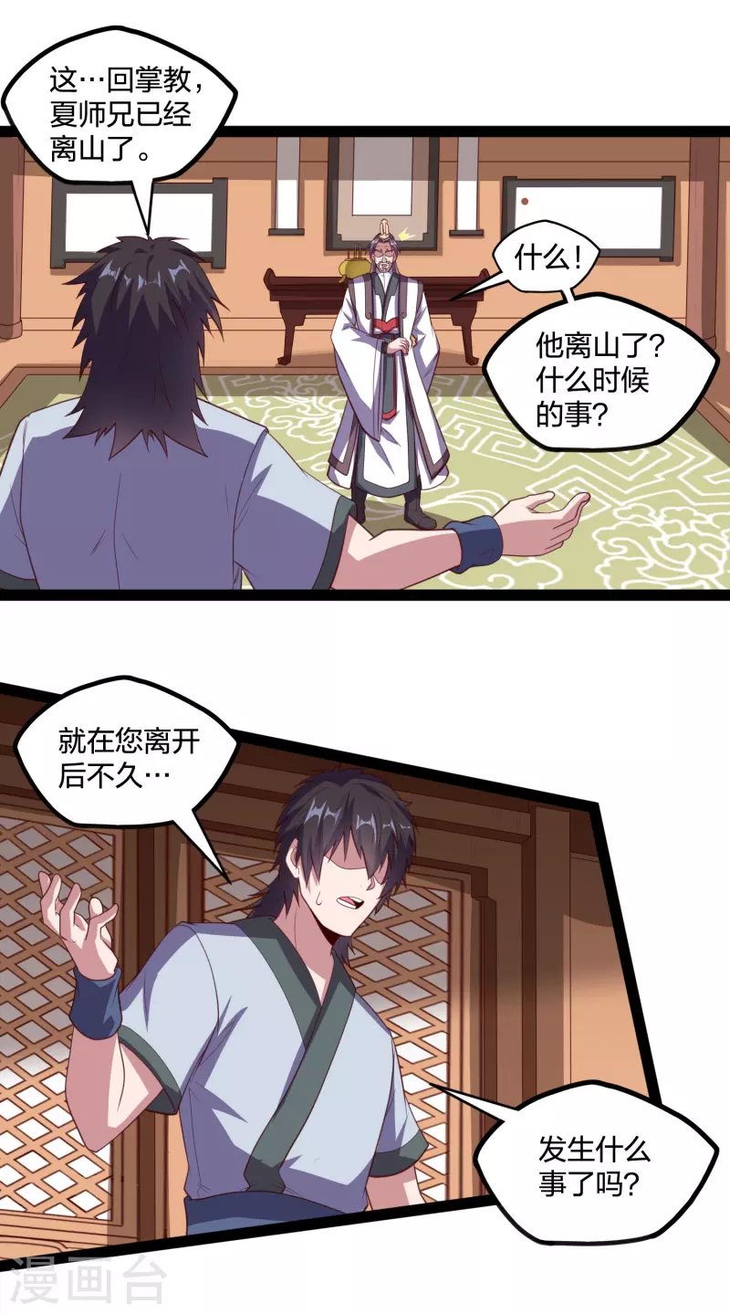第215话 神秘人物18