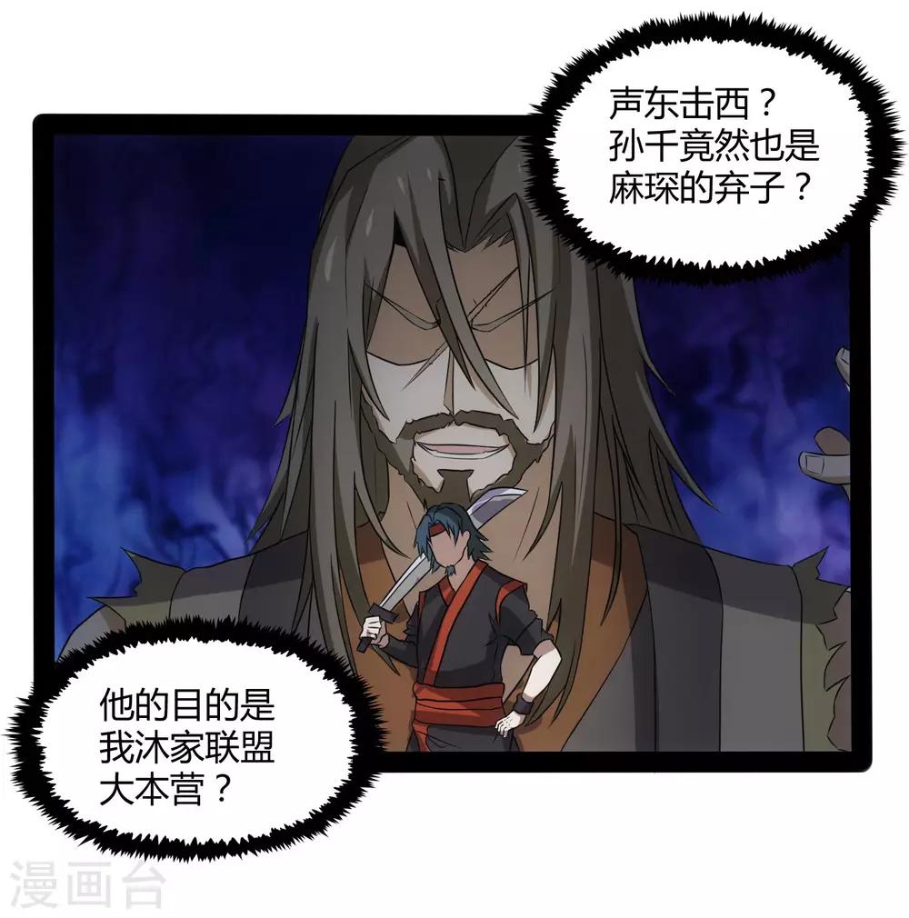 第81话 机会只有一次！33