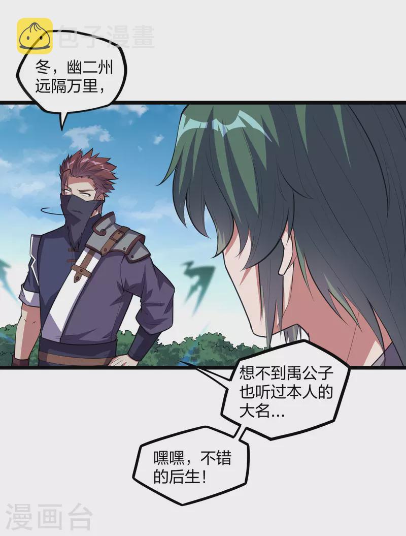第216话 大计划！9