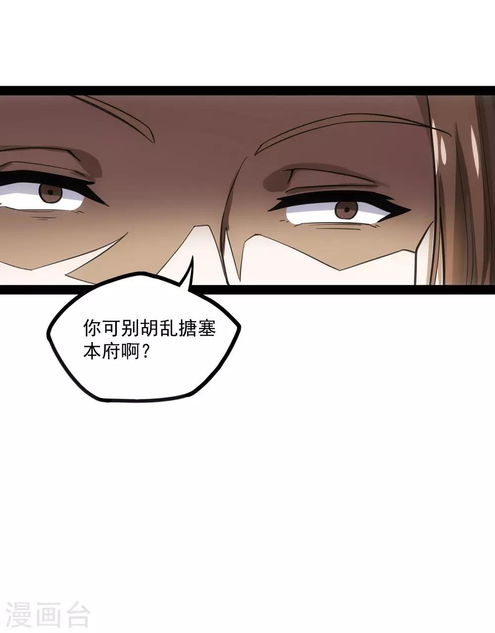第67话 谁是眼线31