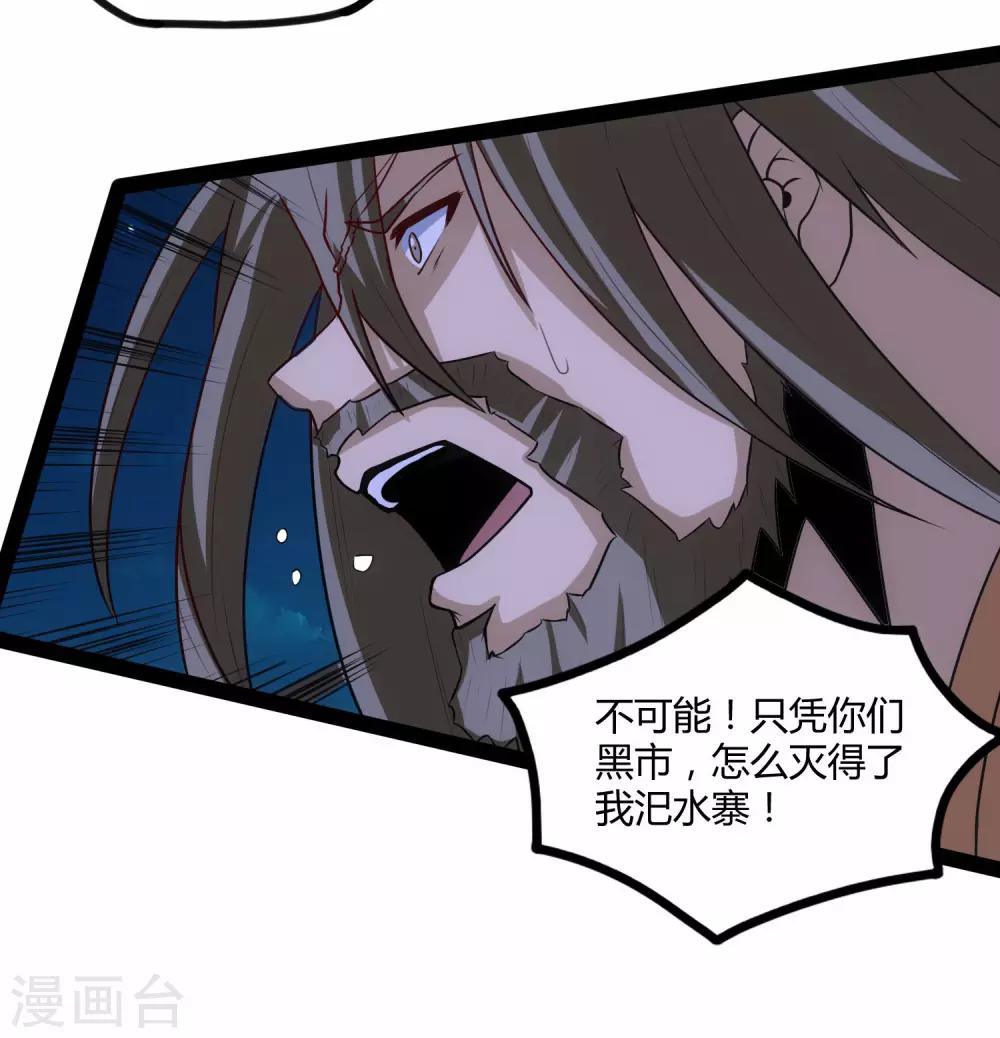 第95话 大打出手12