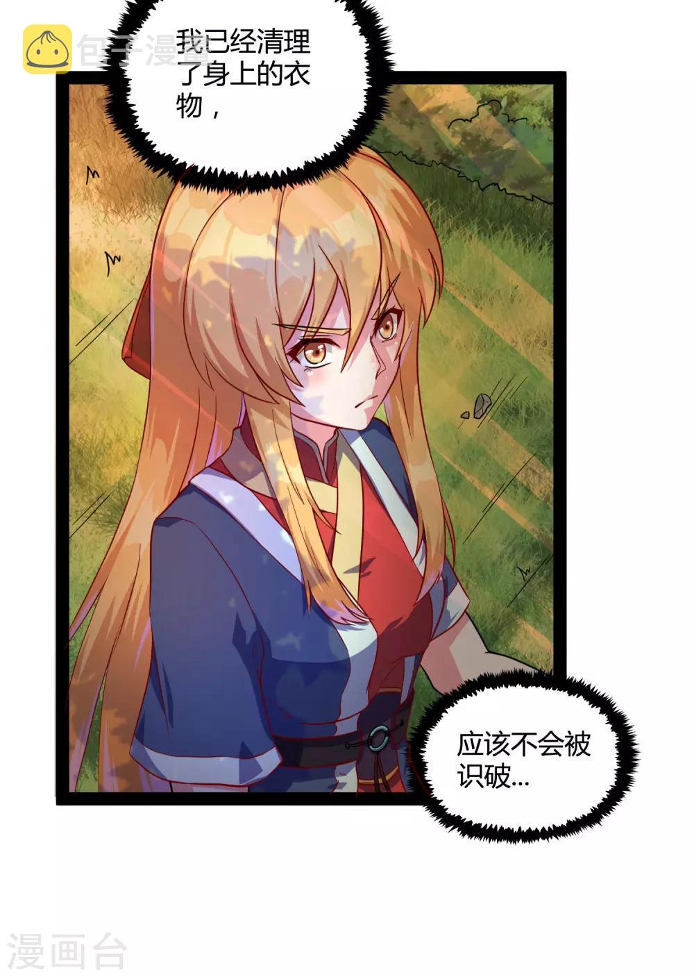第53话 巧合6