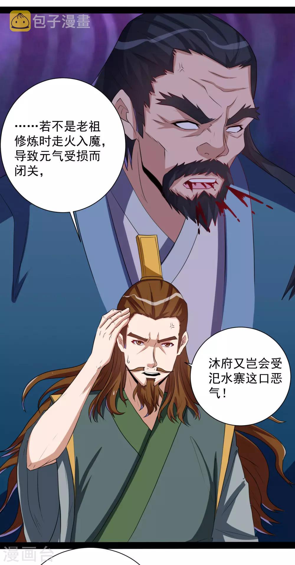 第38话 诚意27