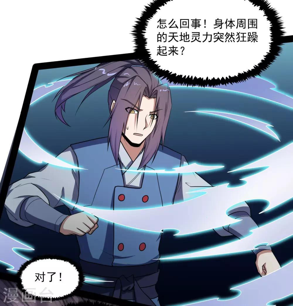 第84话 阴谋16