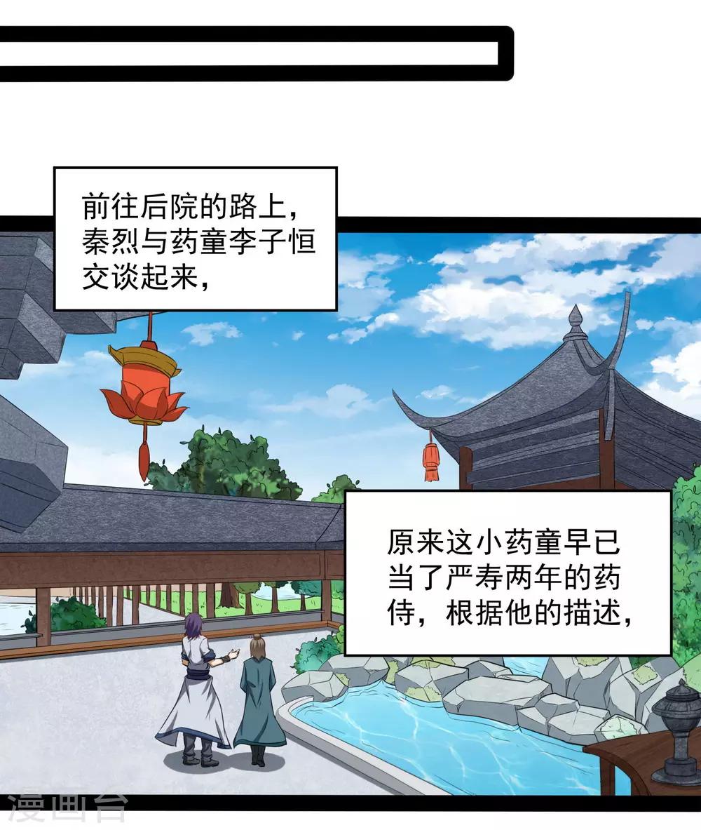 第39话 一条人命10