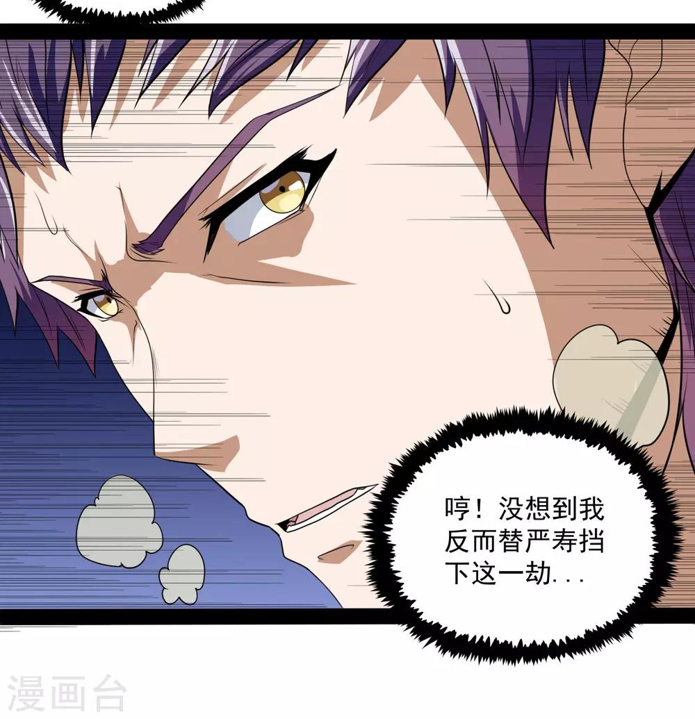第73话 我叫秦烈7