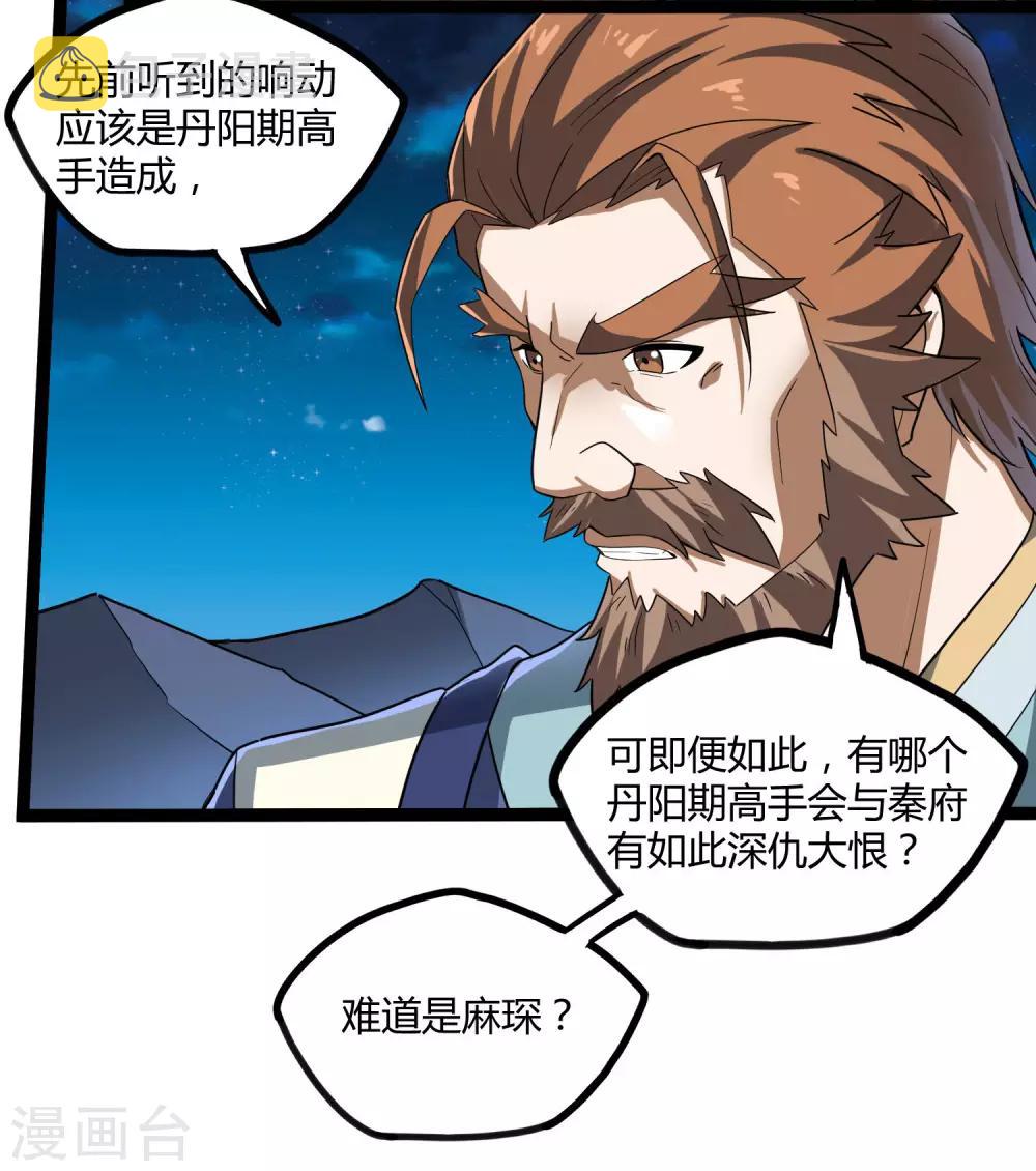 第102话 故人已去15