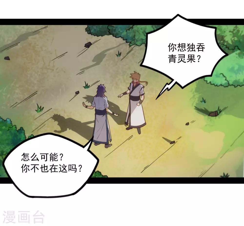 第70话 疑惑26